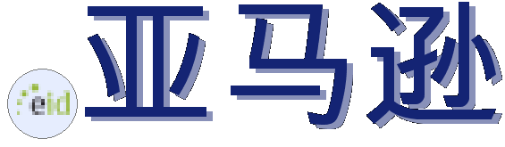 .亚马逊